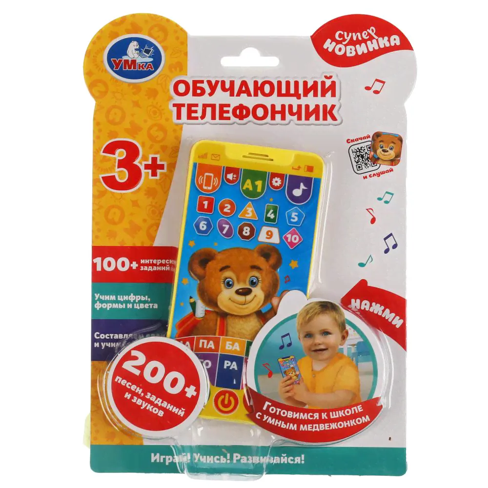 Телефон обучающий Скоро в школу, 200 песен, заданий, звуков Умка HT830-R4-0