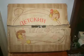 Винтаж: Детский телефон 2 шт. в родной коробке СССР Пермский телефонный завод