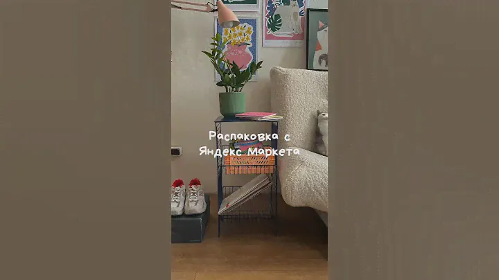 Стеллаж 4398834314. Еще на Яндекс Маркете можно разбить платеж на несколько частей с помощью Сплита