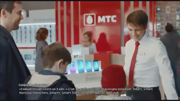 Реклама МТС - "Первый смартфон"