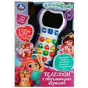 Телефон с обучающим экраном Энчантималс, 150 стихов, песен, звуков Умка HT1066-R4