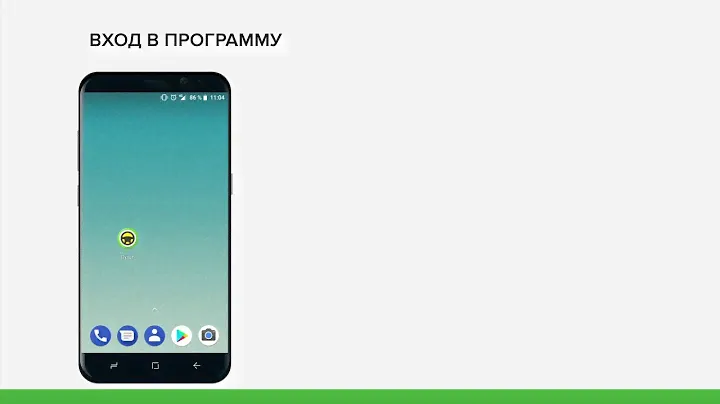 Работа с "Пульт" Taxovichkof Astana